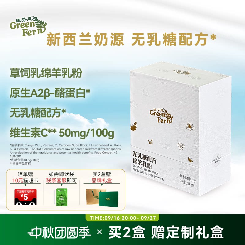 纽芬恩中老年儿童孕妇绵羊奶粉成人高钙奶粉0乳糖375g
