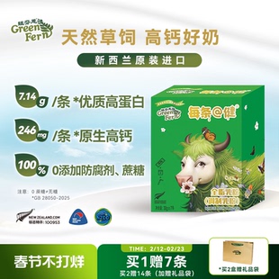 纽芬恩新西兰原生乳铁蛋白牛奶粉学生青少年成人中老年牛奶粉单盒