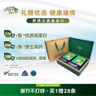 【年货好礼】纽芬恩新西兰原生乳铁蛋白中老年高钙全脂乳粉礼盒