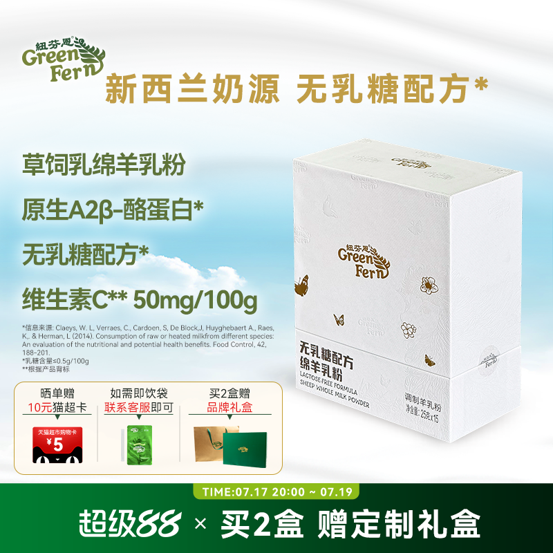 纽芬恩中老年儿童孕妇绵羊奶粉成人高钙奶粉0乳糖375g