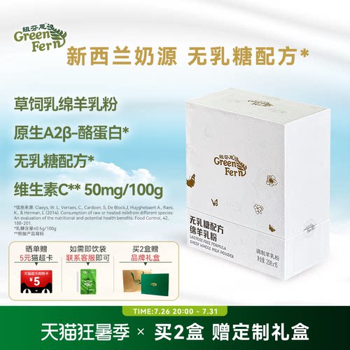 纽芬恩中老年儿童孕妇绵羊奶粉成人高钙奶粉0乳糖375g