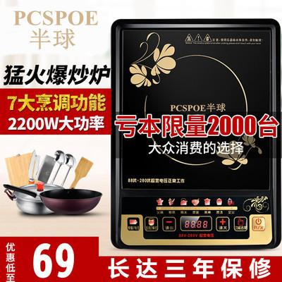 精品按键式电磁炉 家用台式炉老款手按机械电炉子2200W大火力爆炒