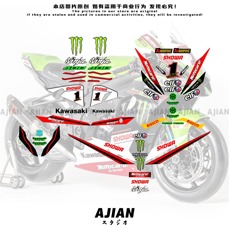 精品摩托车贴纸适用于川崎忍者NINJA400改装贴纸2021WSBK贴花版画