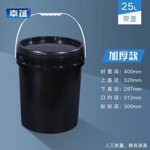25L黑色加厚pp材質密封圓桶帶蓋拌料桶手提防水涂料塑料 精品幸蘊