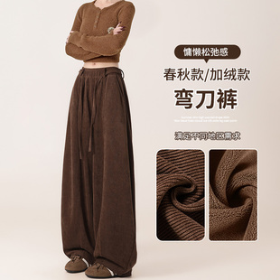 子 慵懒垂感高腰宽松针织加绒阔腿裤 咖色复古弯刀裤 女秋冬2025新款