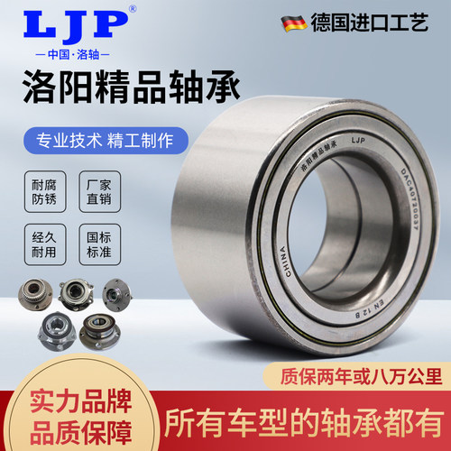福特汽车前后轮毂轴承