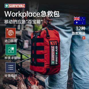 Survival工作場所急救包便攜護理包旅行醫(yī)療包戶外生存車載應急包