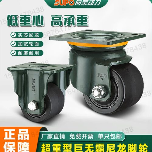 SUPO向荣J30低重心高承重脚轮
