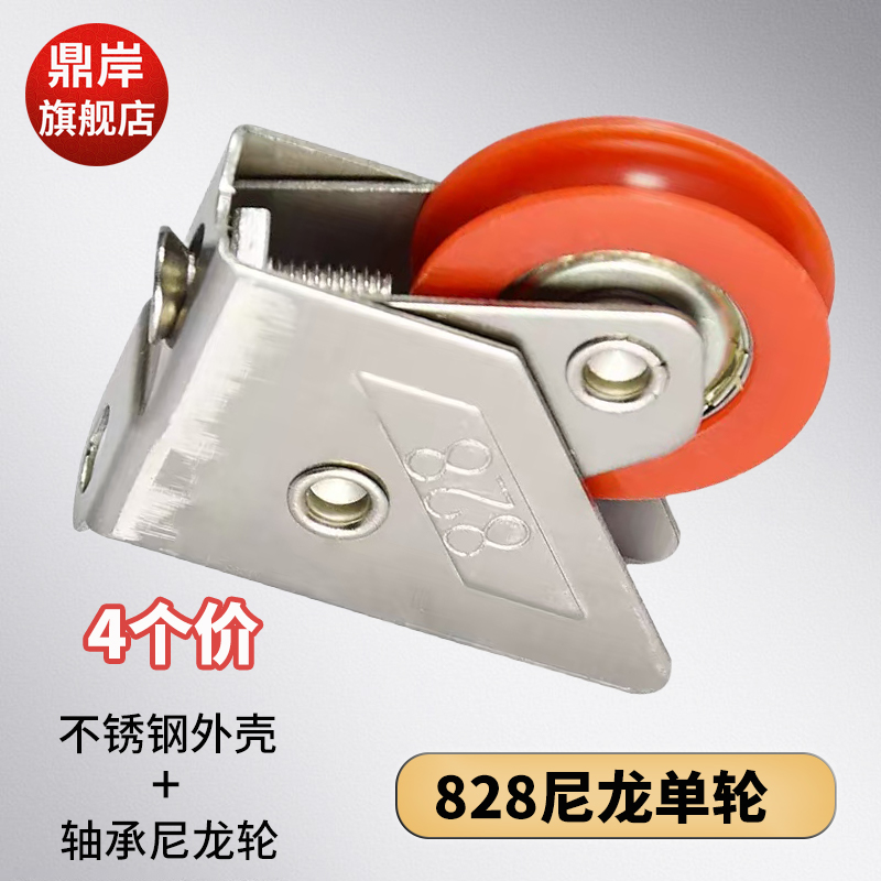 828型老式铝合金门窗滑轮滚轮推拉窗户下单轮纱窗轮子不锈钢壳