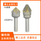 50mm90度60度四刃六刃 镶硬质合金钨钢直柄锪钻倒角刀钻16 包邮