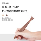 鱼形中性笔学生用考试 优选纸因你ZYN 原木开学季 黑色水笔0.5mm