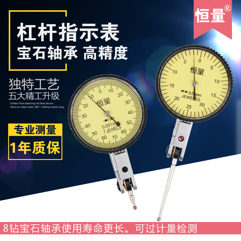 优选恒量杠杆百分表0-0.8杠杆千分表0-0.2小校表指示表小表精度0.