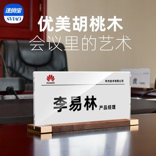 优选会议桌牌亚克力评委席卡姓名牌定制木质座牌卡员工职位牌实木