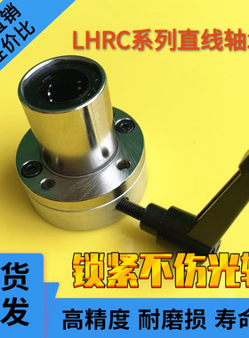 优选米怡隆同尺寸直线轴承LHRC LHRCW LHRLC LHRLCW16 20 25 30 M