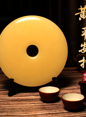 阿富汗天然玉石平安扣旺财镇宅家居饰品办公室客厅书房乔迁送礼