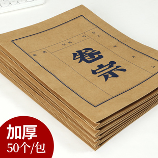 优选50个牛皮纸卷宗进口纸资料袋50个一包律师事务所档案归档封面