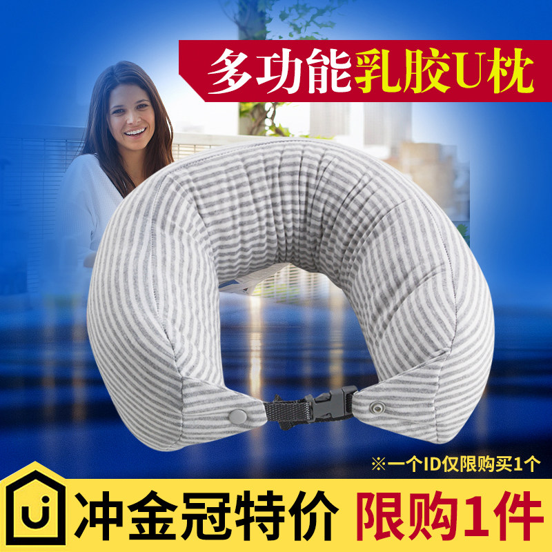 优选冲金冠天然乳胶U型枕头午睡汽车高铁飞机枕越南荷兰特拉雷泰