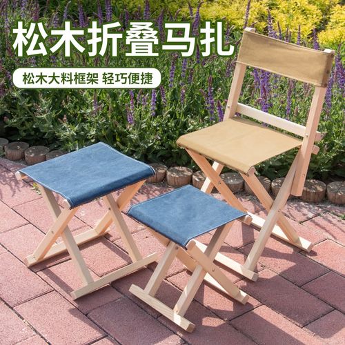 优选实木松木户外烧烤折叠凳靠背包邮马扎折叠椅便携式帆布槐木可