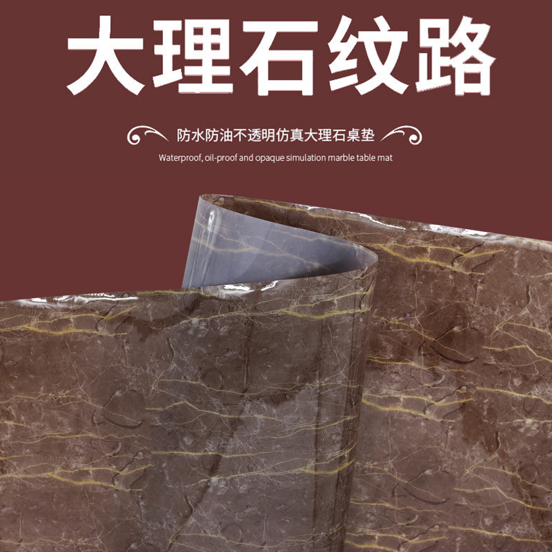仿大理石纹桌垫pvc软玻璃防水防烫茶几垫家用餐桌垫ins大理石桌布
