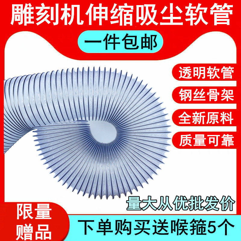 优选优质全新pvc透明钢丝软管通风排烟气管木工机械抽吸尘塑料橡