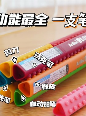 优选Artline BLOX原装进口智趣可拼接系列水性学生书写笔签字笔手