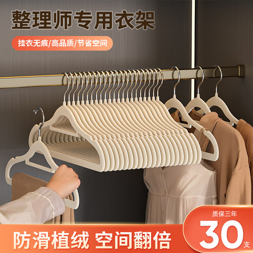 优选植绒衣架挂衣家用无痕衣挂整理师专用衣柜收纳防滑肩超薄儿童