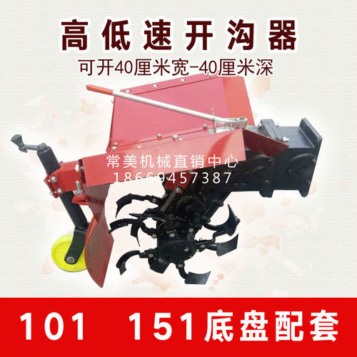 优选手扶拖拉机开沟机器回填机施肥机农用小型果园挖沟机大棚压膜