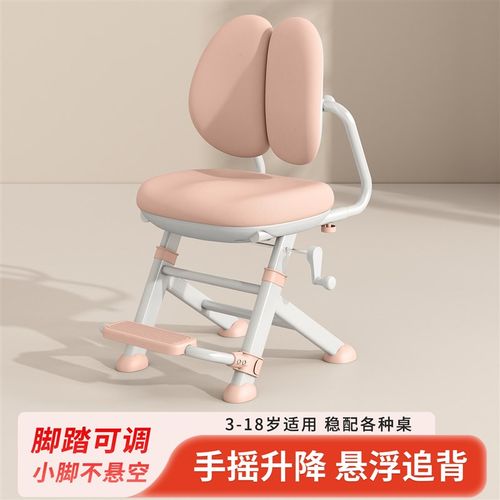 优选儿童学习椅小学生家用写字椅子矫正坐姿专用书桌椅可升降调节