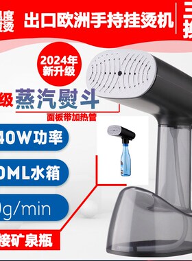 优选Tekola出口手持挂烫机470ml大水箱可接矿泉瓶窗帘旅游用大