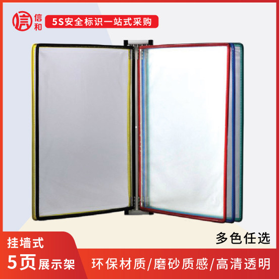 优选5页壁挂式资料展示架文件夹 挂式资料活页夹A4资料保护袋工厂,文具电教/文化用品/商务用品,文件座/文件架/文件框,淘宝优惠券,粉丝福利购,淘宝优惠卷