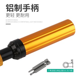 优选伊莱科预置式扭矩力矩螺丝刀可调式扭力扭矩起子测力螺丝刀螺