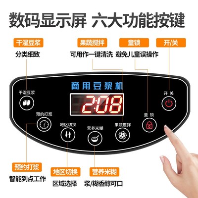 优选豆浆机商用全自动渣浆分离无渣磨浆机食堂早餐店用大容量免过