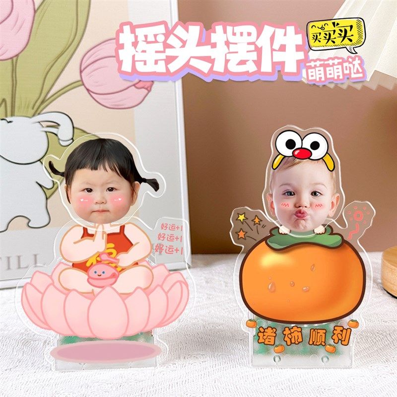 优选创意桌面摇头摆件定制小人头像照片DIY太阳能车载自动摇一摇,家居饰品,桌面摆件,淘宝优惠券,粉丝福利购,淘宝优惠卷