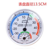 优选欧达时温度计家用室内温湿度计高精度婴儿房温度计带支架 免