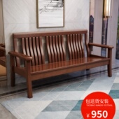 优选中式 实木沙发组合三四人位农村客厅简约小户型经济木质办公家