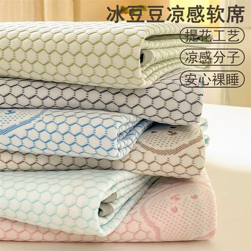 优选2024新款冰丝凉席夏季冰丝席夏天席子床单凉感可机洗床垫软凉