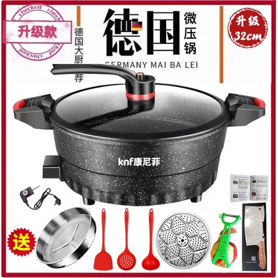 优选德国康尼菲智能多功能电子微压锅速食电热锅涮烤电炒锅不粘锅