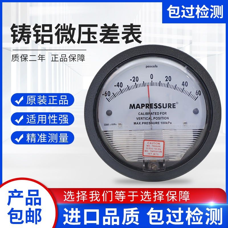 优选天恩微压差表2000型差压表负压表压差计气压表洁净室养殖专用
