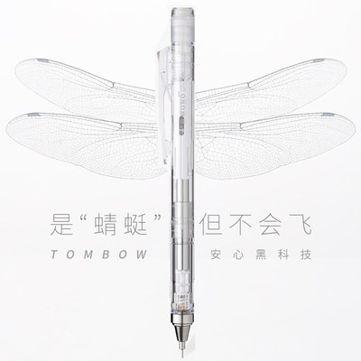 优选Tombow蜻蜓mono透明自动铅笔摇摇出铅带橡皮低重心小学生绘图