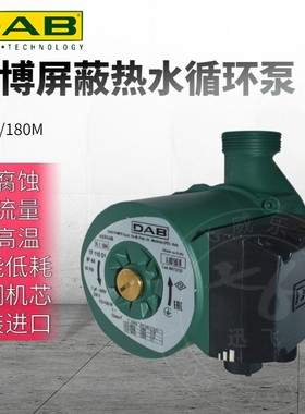 优选DAB戴博水泵循环泵地暖家用静音泵锅炉暖气热水壁挂炉管道回