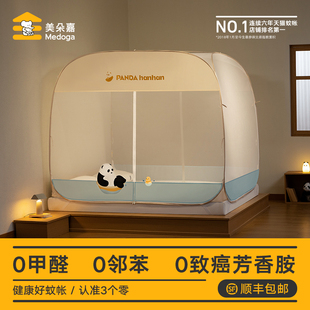 卧室蒙古包蚊帐A类免安装 美朵嘉2024新款 家用儿童卡通可折叠通用