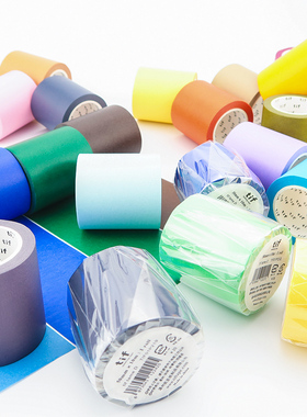 优选tif tame 宽和纸胶带 可书写 纯色 10米 基础打底 彩色 手账