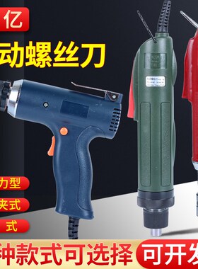 优选华亿大力型电动螺丝刀HY10LI电批HY6D钻夹式101LI-10枪式电批