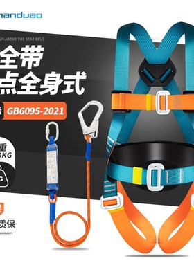 优选全身五点式安全带高空作业AD9032防坠保险安全绳双挂钩缓冲包