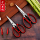 十八子作厨房剪刀 不锈钢食品剪烤肉鸡骨剪多功能家用食剪子强力