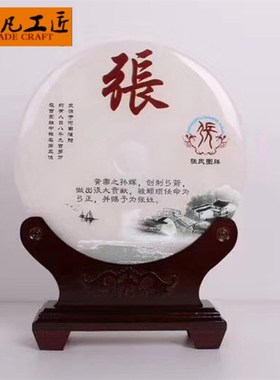 优选玉石姓氏平安扣摆件客厅办公室书房电视酒柜装饰生日商务乔迁