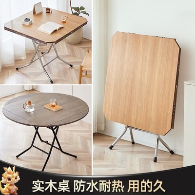 优选折叠桌子餐桌家用小型吃饭简易圆形圆桌正方形方桌简易多功能