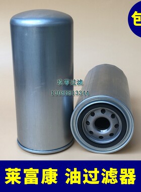 优选莱富康机油滤芯502830制冷螺杆机压缩机内置油过滤器网中央空