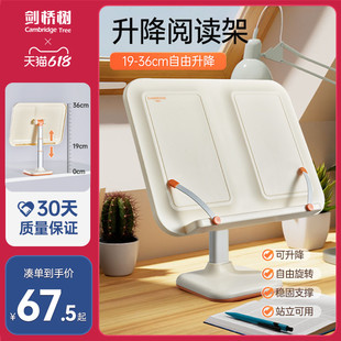 优选剑桥树儿童阅读书架看书支架多功能书立架可升降读书架伸缩小