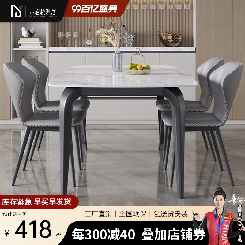 意式极简餐桌椅组合现代简约轻奢岩板餐桌小户型家用长方形西餐桌